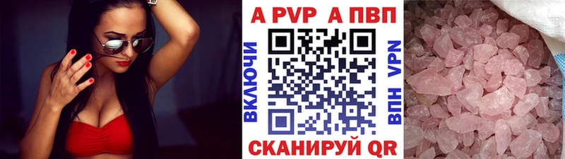 APVP СК  Купить где  Электроугли 