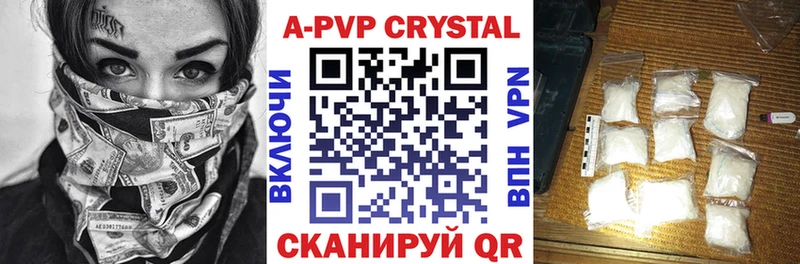 APVP Соль Электроугли