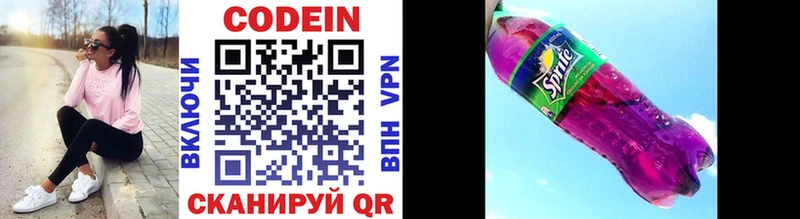 Купить где  Электроугли  Кодеиновый сироп Lean напиток Lean (лин) 