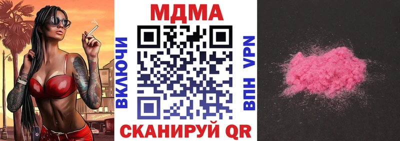 МДМА VHQ  Купить закладки  Электроугли 