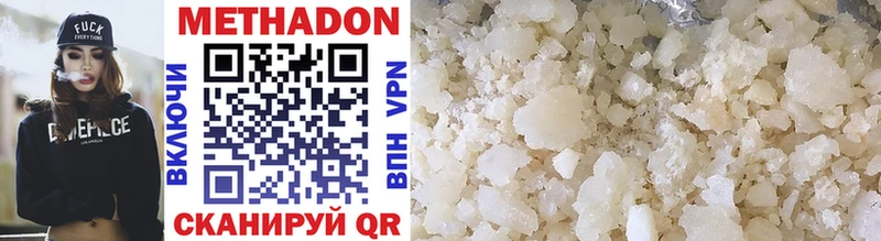 Купить  Электроугли  МЕТАДОН methadone 