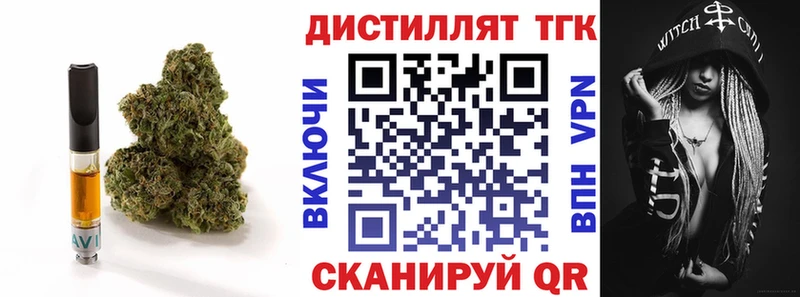 Дистиллят ТГК концентрат  Купить  Электроугли 