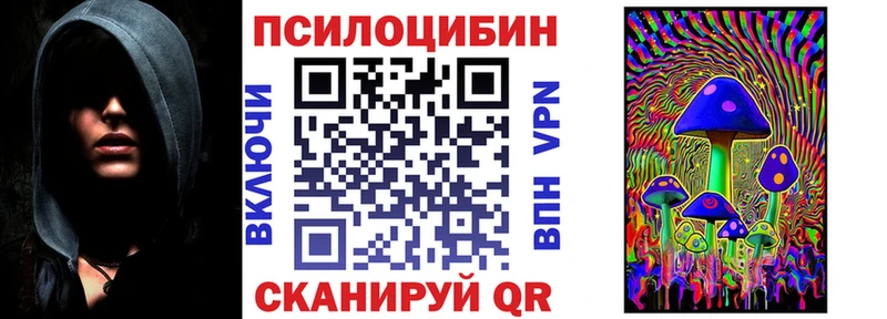 Псилоцибиновые грибы ЛСД  Купить  Электроугли 